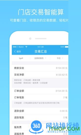 阿里旅行商家版app(飞猪酒店商家) v9.8.4.2 安卓版 1