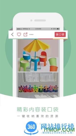 幼师口袋app v5.23.4安卓版 0