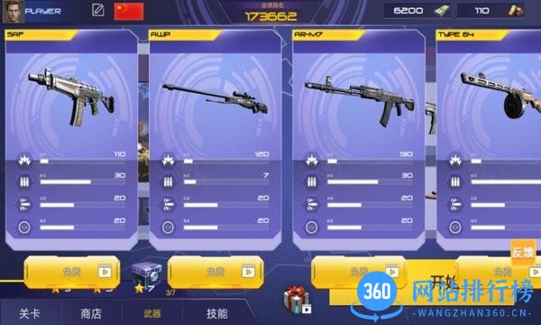 真实战地精英 v1.0.6 安卓版 1