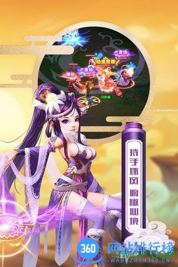 魔方西游 v1.0 安卓版 2