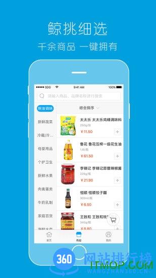 联华鲸选