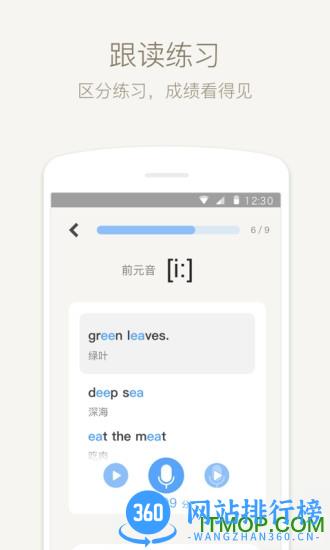 缤纷英语音标 v4.5.8安卓版 1