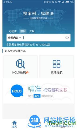 聚法案例最新版 v3.9.5安卓最新版 0