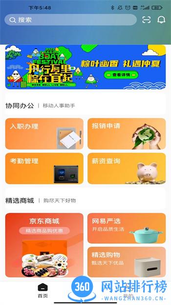 天天U福 v1.5.0最新官方安卓版 2