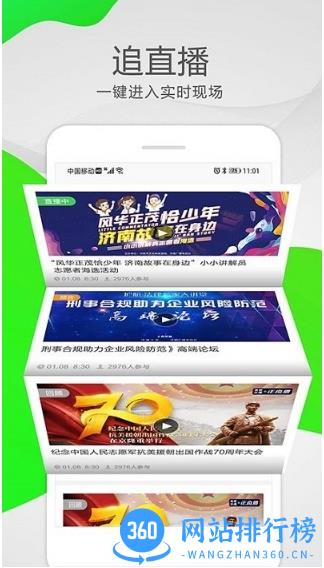 泉眼app v1.1.5安卓版 1
