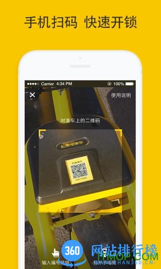 松果出行app v6.8.0 安卓最新版 3