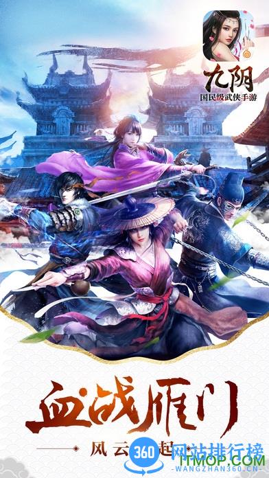 九阴百度客户端 v17.0.0 安卓版 0