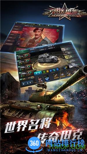 九游版钢铁雄狮手游 v1.0 官网安卓版 3