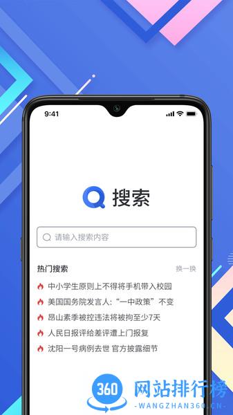 小树搜索 v3.3.0安卓版 2