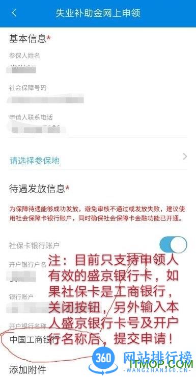 沈阳掌上12333app