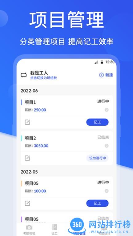 工地考勤相机 v3.3.0 安卓版 2