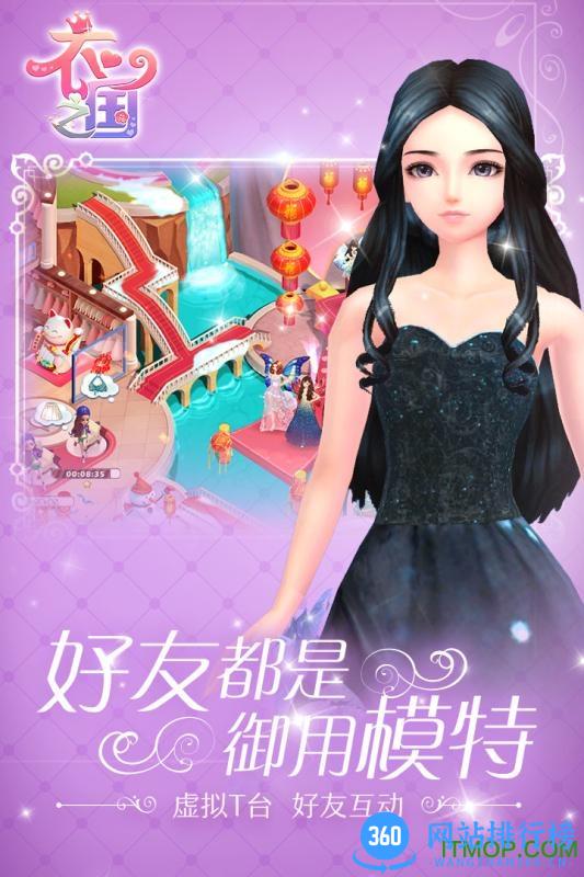 衣之国九游手游 v1.7.1.7 安卓完整版 3