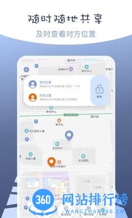 伪装定位精灵软件