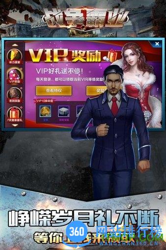 战争霸业九游版 v3.6.20 安卓版 2