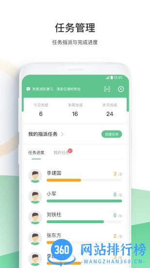 智慧海吉星集团版 v2.6.62安卓版 0