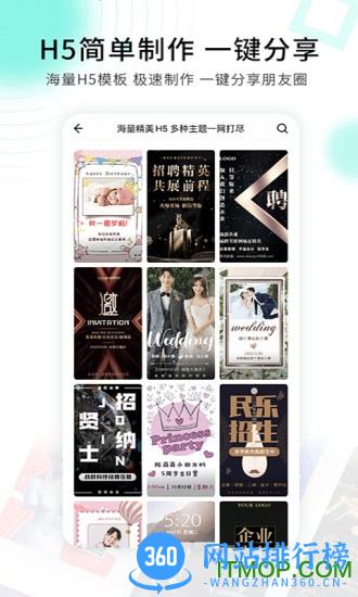 小白设计海报 v2.2.9 安卓版 2