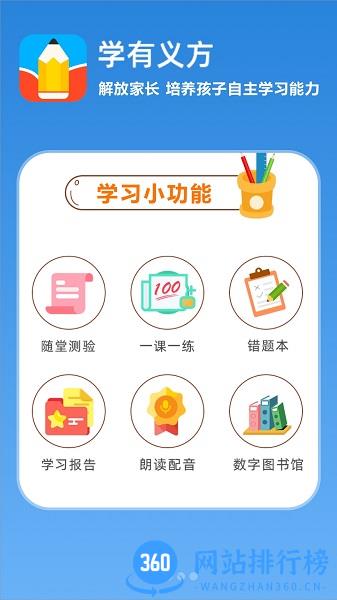 学有义方教育 v1.0.0.2.2 安卓版 2