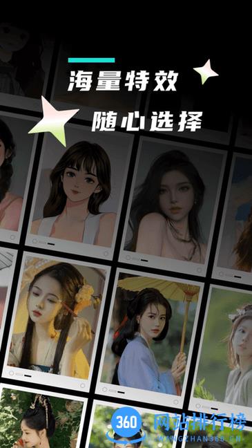 漫小画特效相机 v2.0.0 安卓版 1
