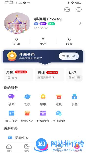 米蕉点视 v1.1.4最新官方安卓版 2