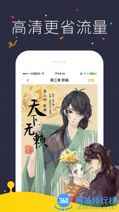 快看日漫手机版 v7.58.1安卓版 0
