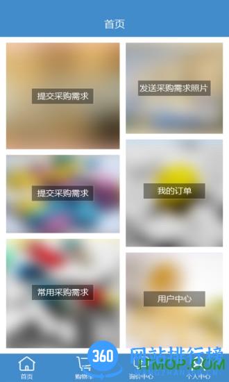 聚药堂 v2.3.35 安卓版 3