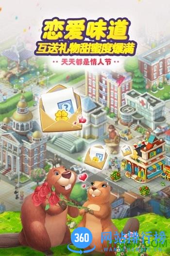 梦想城镇百度版最新版 v7.9.1 安卓官方版 2