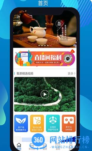 甄茶 v1.0.39 官方安卓版本 1