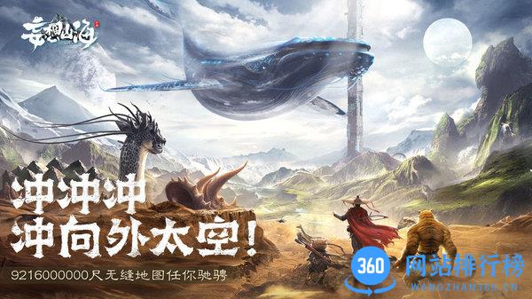 妄想山海低配版 v1.0.2 安卓版 1