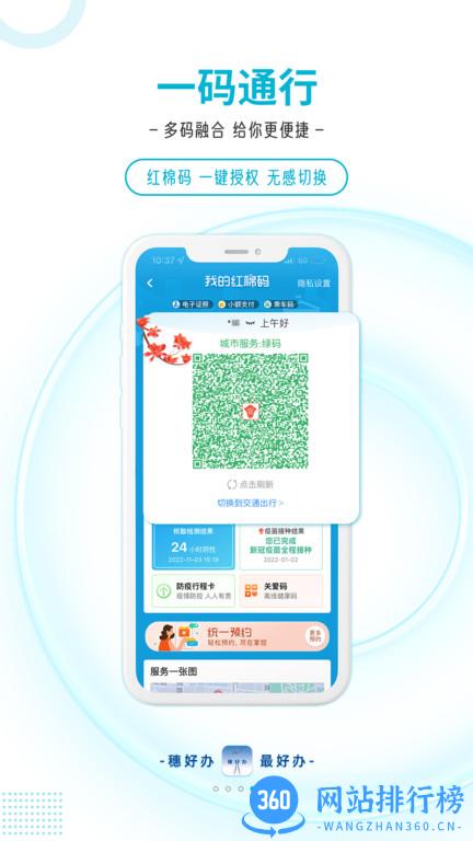 广州房屋租赁登记备案穗好办app v3.2.1安卓版 0