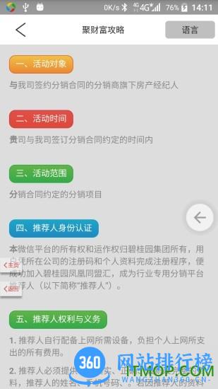 碧桂园凤凰同盟汇 v7.5.19安卓版 0