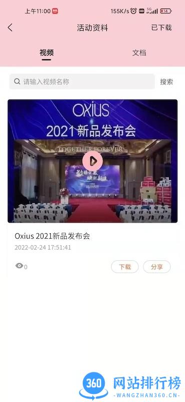 欧秀媤化妆品商城 v1.2.7安卓版 1