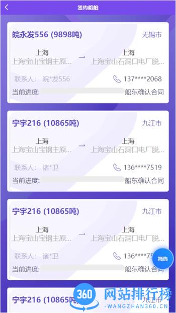 智联江湖调度端 v1.6.5 官方安卓版本 2