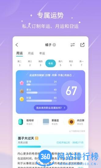 测测软件 v9.60.14安卓版 0