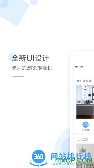 云蚁物联(YI IoT) v4.2.8_20240106安卓版 3