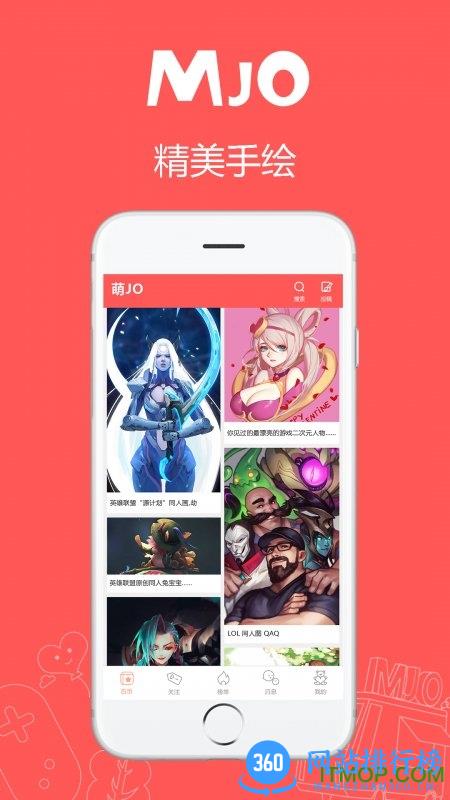 萌jo手机版 v2.6.3安卓版 1