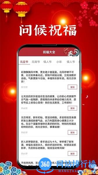 新年贺卡制作app v1.0.9安卓版 0