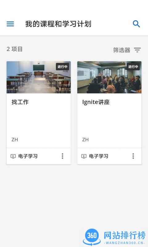 Go Learn app v5.6.0安卓版 1