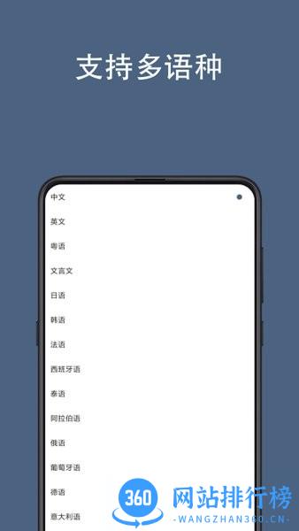 光氪全屏翻译免费版 v3.0.8安卓最新版 3