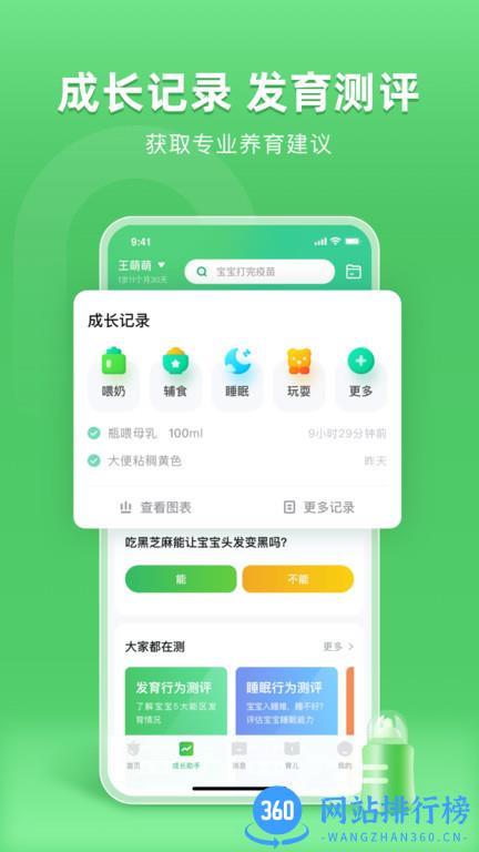 小豆苗疫苗助手2022最新版 小豆苗疫苗助手app下载