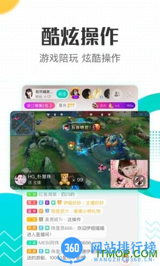 酷狗直播极速版app v6.30.00安卓版 0