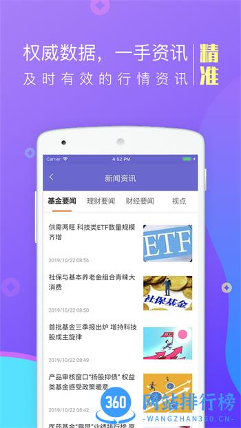 金牛理财 v3.4.6最新官方安卓版 1