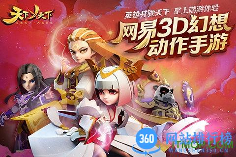 天下X天下破解版 v2.8.0 安卓版 0