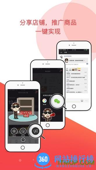 旺旺集团旺铺CEO(旺铺商户通) v9.0.9安卓版 2