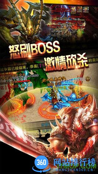 屠龙霸业OL v1.0.0 安卓版 0