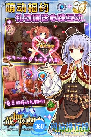 战舞幻想曲九游版 v1.12.001 安卓版 1