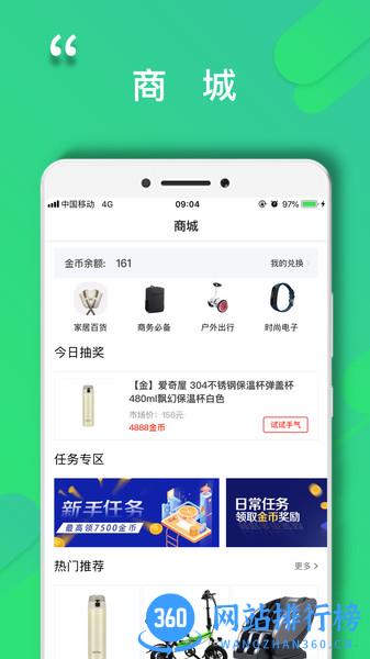 程咬金招商经纪人 v3.4.2 安卓版 1