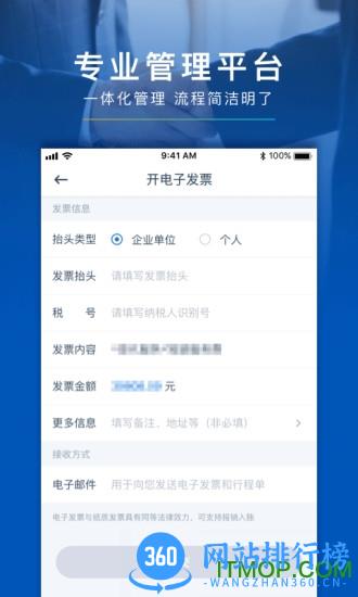 享道租车手机客户端 v2.32.0安卓版 0