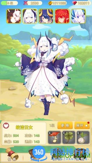 妖灵战姬手游 v1.0.1 安卓版 1