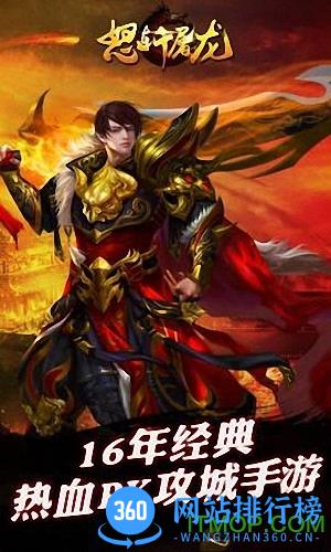 怒斩屠龙 v70.0.1 安卓版 0