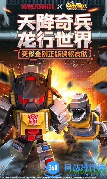 迷你世界全新家园玩法 v0.52.1 安卓版 0